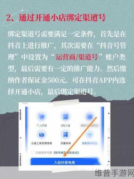 手游公司必知，抖音企业号开通商品橱窗全攻略