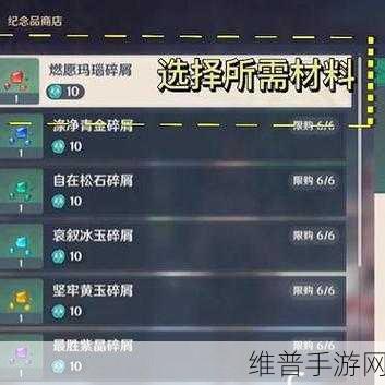 原神天空高城救守记任务,全流程详细指引与通关秘籍