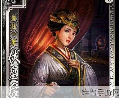 三国杀手游伏皇后技能巧用秘籍