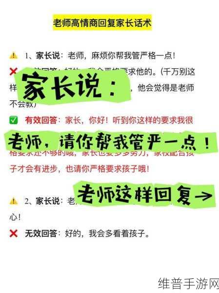 老师你怎么会在这第2季出现：1. 老师的智慧：第2季新启示