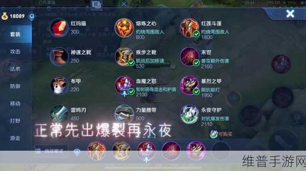 王者荣耀亚连打野出装最新攻略指南