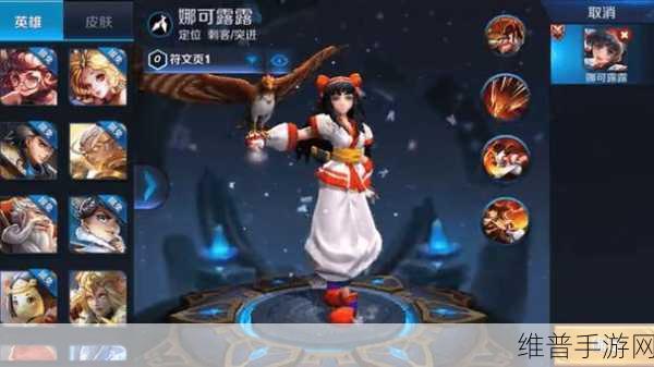王者荣耀娜可露露全解析，属性技能与铭文攻略