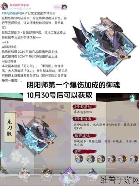 阴阳师鬼使黑困 28 高效通关秘籍与御魂精配