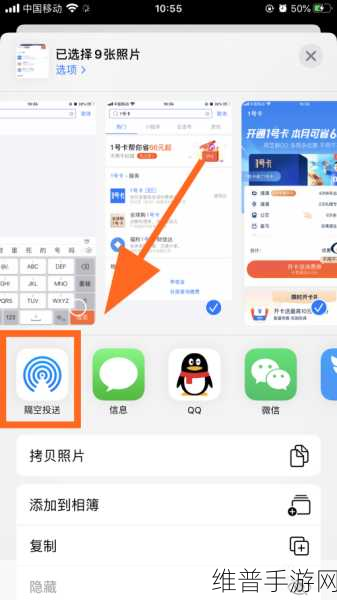 手游玩家必看，怎么让两部iPhone靠近快速分享照片，提升游戏攻略分享效率