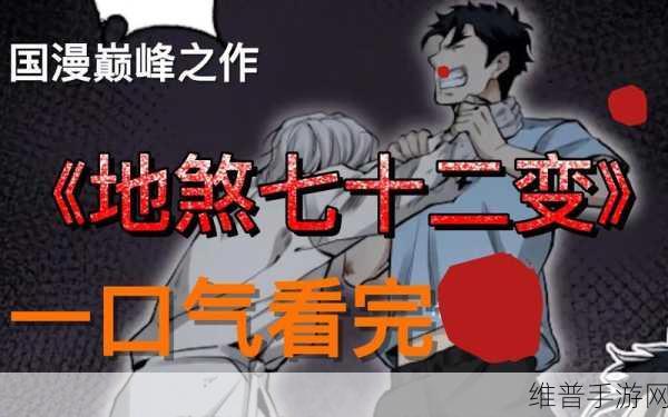 疯狂七十二小时删除的那一段：1.疯狂七十二小时：绝境中的生存考验