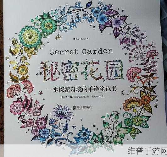 秘密花园我吃番茄酱：1. 番茄酱的秘密花园：味蕾的奇妙冒险