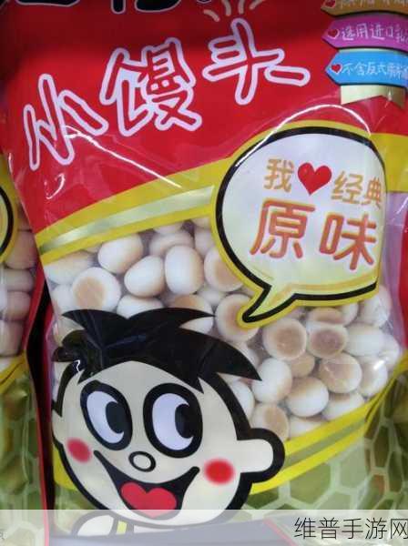 我可以吃你胸前的小馒头吗：当然可以！以下是一些新的标题建议：