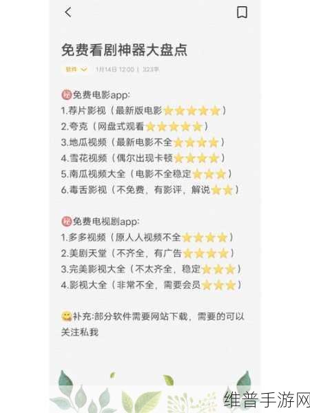 免费可以看最新电影的app排名：1. 免费获取最新电影的最佳APP推荐一览