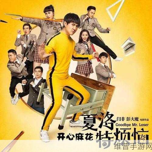 麻花影视:1. 《麻花影视:一场笑声与泪水交织的视听盛宴