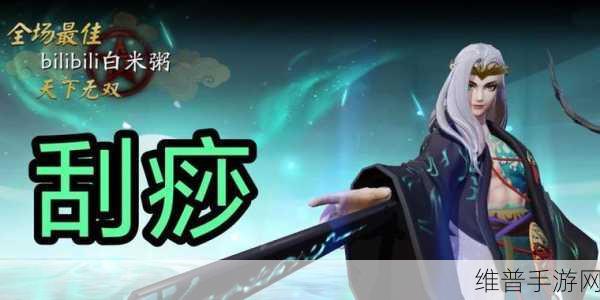 决战平安京大司命技能深度图文介绍