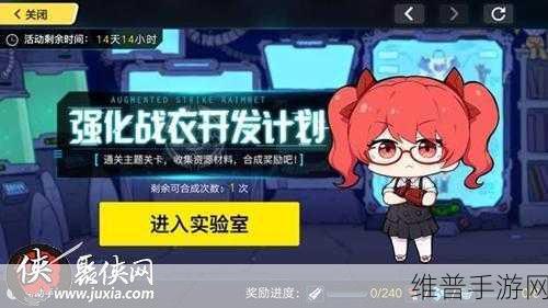 崩坏3武器深度解析，揭秘特斯拉博士强化战衣背后的秘密