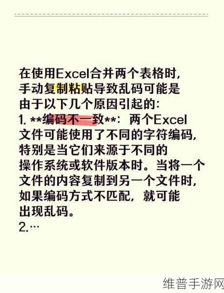 EXCEL中文乱码解决方案:1. 彻底解决EXCEL中文乱码问题的实用技巧