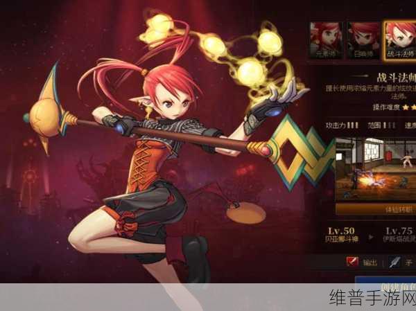 DNF手游攻略,男魔法师职业刷图能力深度解析