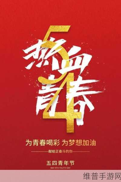 野性的青春:1. 野性的青春:追逐梦想的无畏旅程