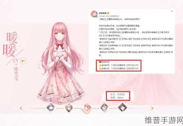 闪耀暖暖,主页面人物形象更换详细教程一览!