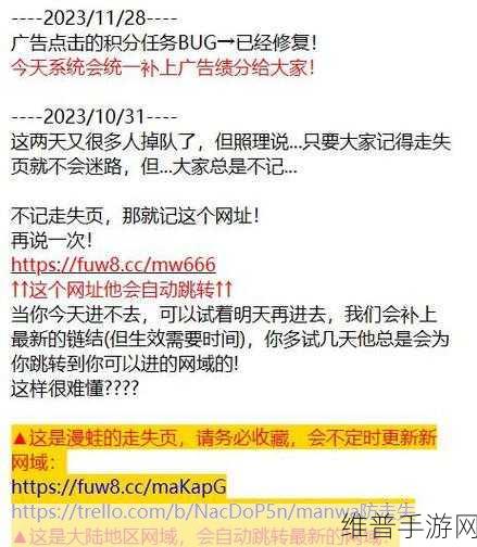 漫蛙MANWA漫画官方入口:1. 漫蛙之旅:探索奇幻漫画世界的冒险