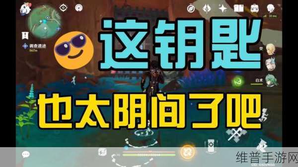 原神栽种之法任务全攻略，解锁种植乐趣的钥匙