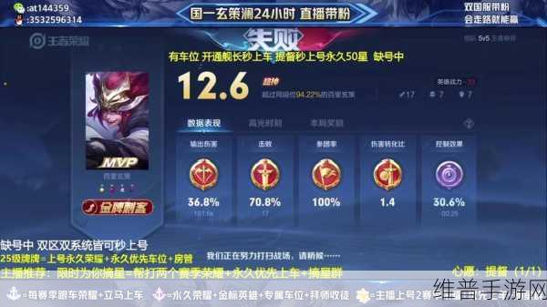 王者荣耀，揭秘为何有些人轻松上王者
