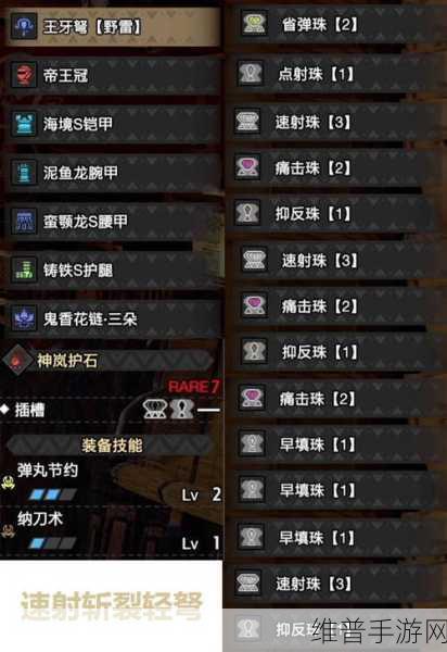 怪物猎人崛起，琉璃原珠获取全攻略