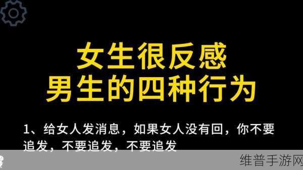 男生和女生一起愁愁愁很痛：1. 男生女生共同面对的烦恼与痛苦