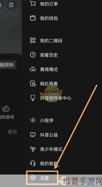 手游攻略,优化你的抖音体验——设置抖音商城到主页面与关闭顶部栏目详解