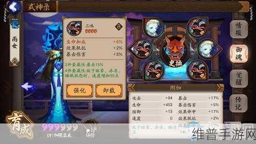 阴阳师游戏定向流量使用全攻略