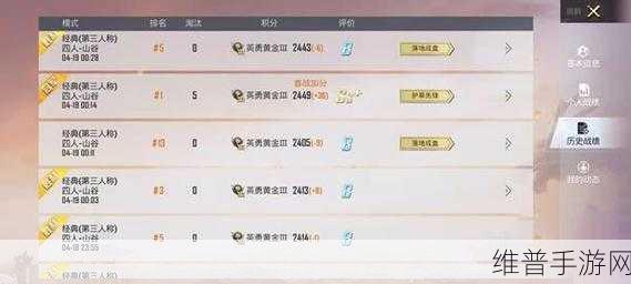 和平精英，隐藏历史战绩的秘籍大公开