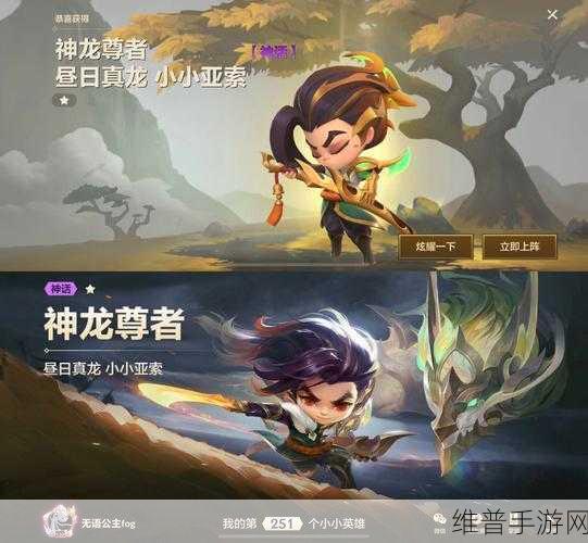 金铲铲之战，揭秘神龙尊者亚索的多样获得方法