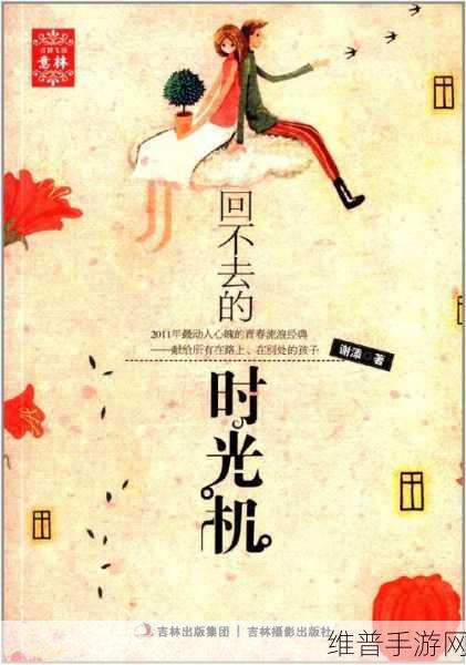 网站时光机：1. ＂时光机：穿越历史的神奇旅程与探索