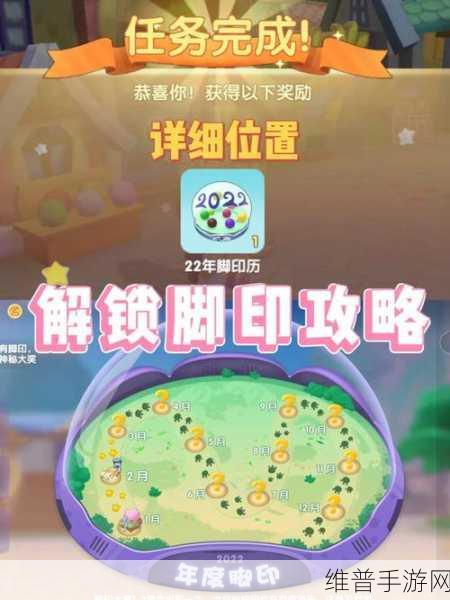 摩尔庄园手游溜冰鞋获取全攻略，解锁时尚新潮流