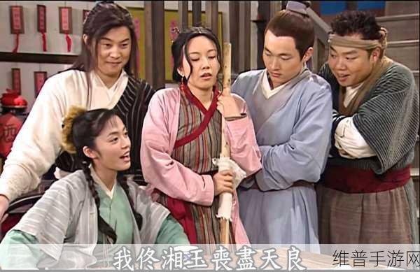 佟湘玉诚邀江湖儿女，共赴武林外传今日盛大开测之旅
