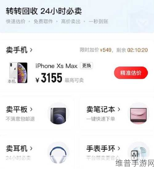 转转手游交易平台，高效提醒卖家回复的实战攻略