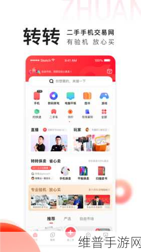 转转手游交易平台，高效提醒卖家回复的实战攻略