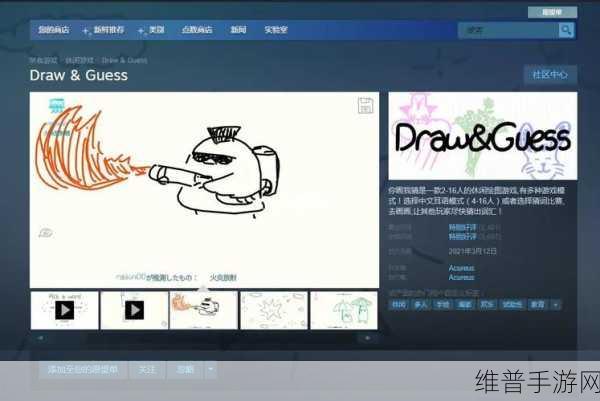Steam 你画我猜加词库全攻略指南