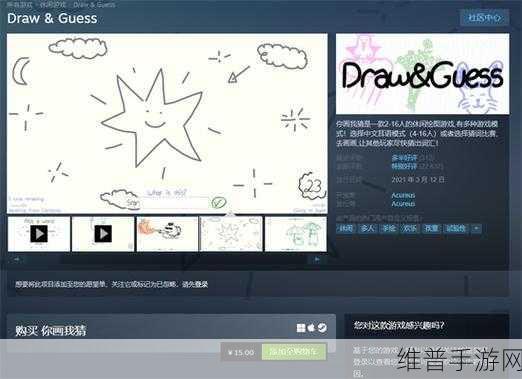 Steam 你画我猜加词库全攻略指南