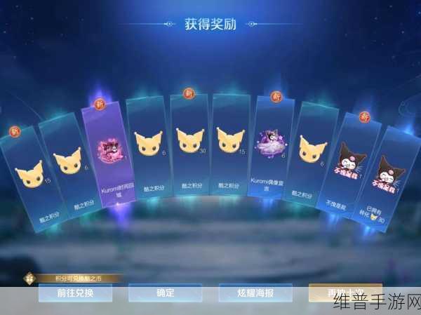 王者荣耀库洛米联动惊喜物品大揭秘
