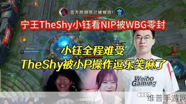 TheShy和小钰Solo：1. 《TheShy与小钰的单挑：电竞高手对决