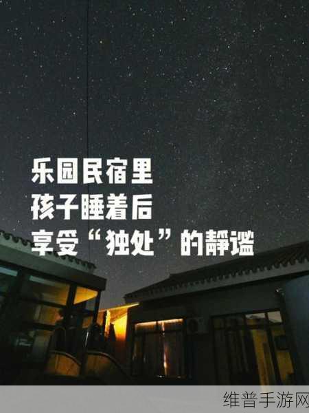 半夜装睡配合孩子趴趴：1. 半夜装睡：与孩子共度宁静时光