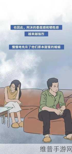 老公看我和别人发的关系好开心：1. ＂老公心中有你，我与他人关系更亲密