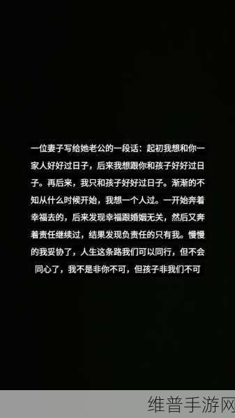 老公看我和别人发的关系好开心：1. ＂老公心中有你，我与他人关系更亲密