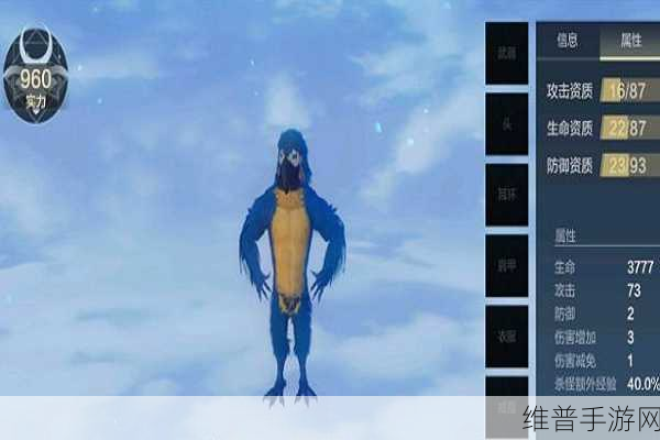 妄想山海金刚鹦鹉获取全攻略