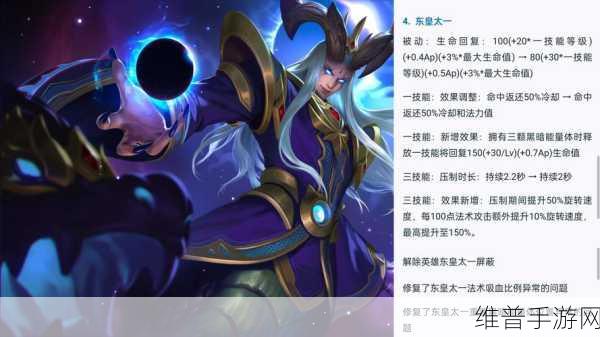 王者荣耀东皇太一五级铭文搭配攻略