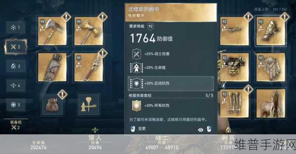 刺客信条奥德赛手游，新手必知的摸索秘籍