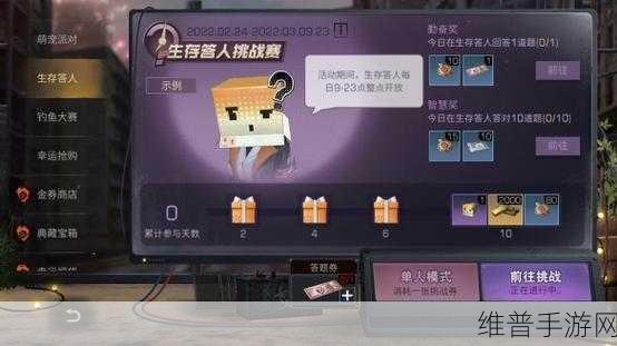 明日之后手游攻略，深入解析每周至高行动玩法