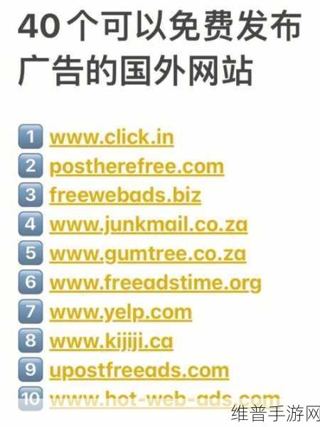 国外网站平台：当然可以！以下是一些关于国外网站平台的扩展标题建议，每个标题都不少于10个字：