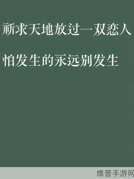男生女生一起嗟嗟嗟女生会流血吗遭黑粉砸场：1. 男生女生齐声呼喊，情感与冲突的碰撞