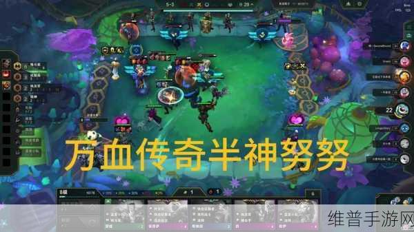 金铲铲之战食神努努阵容搭配深度解析与攻略