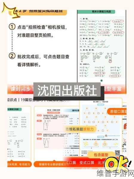 小猿口算相机问题深度解析与解决攻略