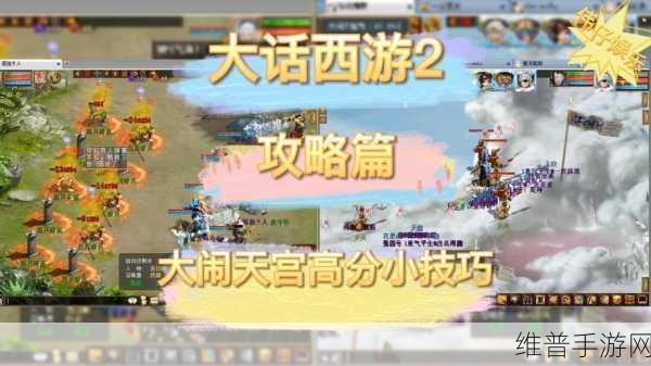 大话西游手游深度攻略，打造大闹天宫四马面套路技巧