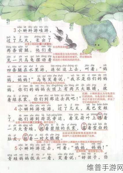 kdbacc小蝌蚪新版本特性解析：1. ＂小蝌蚪新版本：探索创新特性与用户体验提升